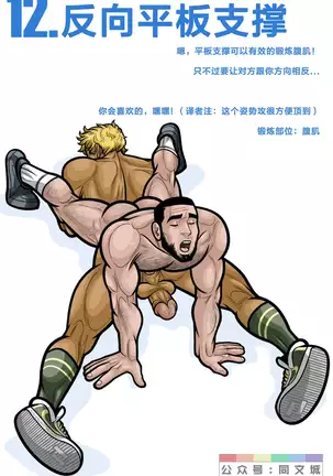 Fit as Fuck （Chinese）