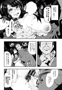 [Uchi-Uchi Keyaki] Setsuzoku Sareta Onna