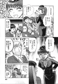 [Ayasaka Mitsune] Seifuku de Ikou. | Groovy Working Girl!!