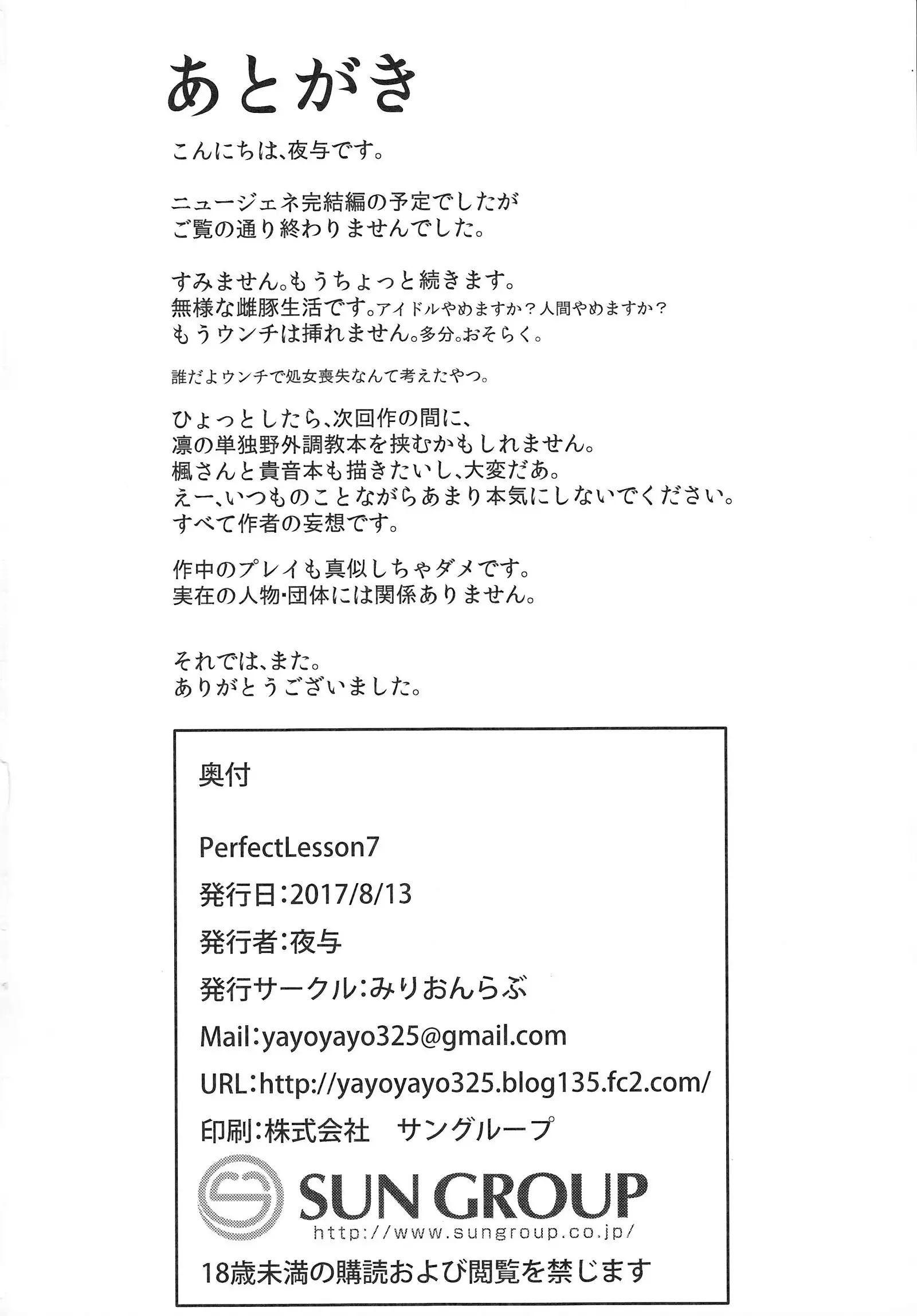 New Generations Haisetsu Stage