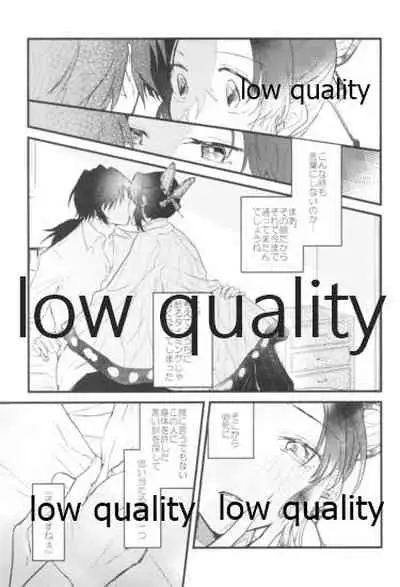 今際のオーバーナイト