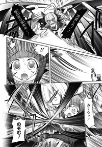 [Nikukiu-] Tamatama -Counter Attack of Orgon Energy- jou