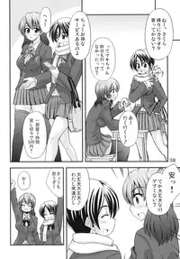 (C79) [eau-Rouge (Rikumoto Yoshiyuki)] Dontsu!!!