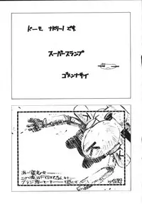 (C58) [ST.DIFFERENT (Various)] OUTLET 5 (Love Hina)