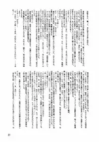 (C69) [Leaf Party (Nagare Ippon)] Lele Pappa Vol. 8 (ToHeart2)