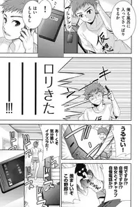 [Tetsuna] Nijigen Kanojo - Two-Dimensional Her [Digital]