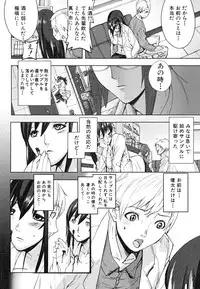 [Ashiomi Masato] PINKS LINKS