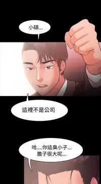 [Black October] Looser Ch.1~23 [Chinese]中文