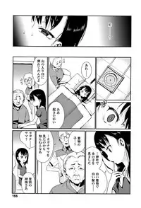 [Gengorou] Shoujo Konkatsu Jidai -Looking for the one -