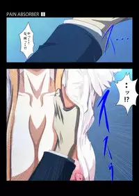 [Earl LUMINES] PAIN ABSORBER 8