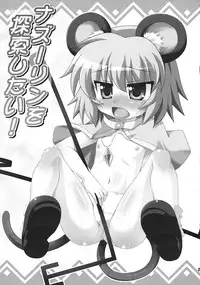 (Reitaisai 7) [Saihate-Kukan (Hino Hino)] Nazrin o Tansaku Shitai! (Touhou Project)