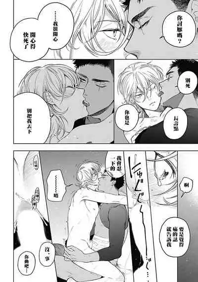 Sahara no Sekiganrou | 撒哈拉的独眼狼 前作+番外+推特