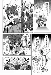 [Anthology] Sora Hira-sen Soraizun - Mata Yararechatta (Kid Icarus)