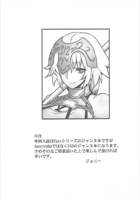 Waga Hashi no Seishojo yo