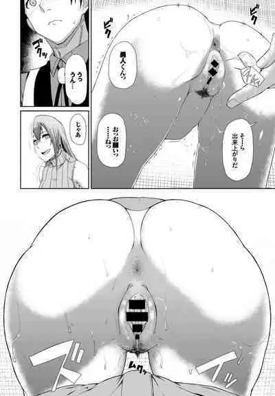 Kairaku Ochi Rinkan File VOL.03