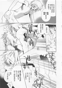 [Shimogaya Pix&Mirai Modoru (Unite Souji) ] Shiiku Inu