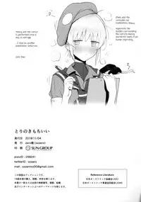 (SC2018 Autumn) [zero-sen (xxzero)] Tori no Kimochi Ii [English] [FishnChips]