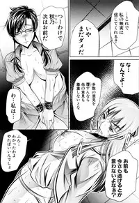 [NABURU] Ryosai Kenbo