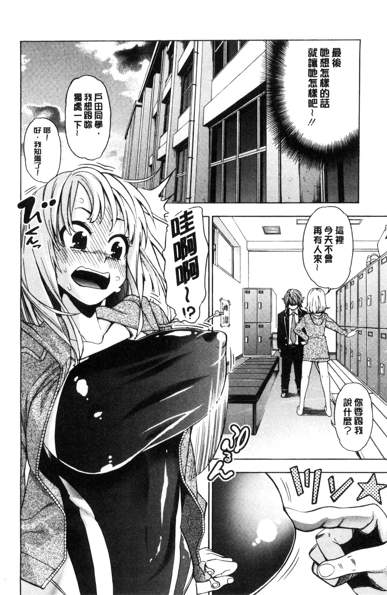 Ai toka etchito ka ne