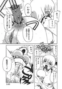 [Tom Tamio] Nouten Chokugeki! Injo Kakumei