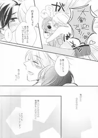 (C83) [marigold (Momoe)] Subete o Yurushite (Sekaiichi Hatsukoi)