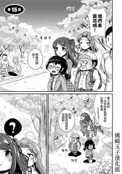 Hybrid Girlfriend Vol.2