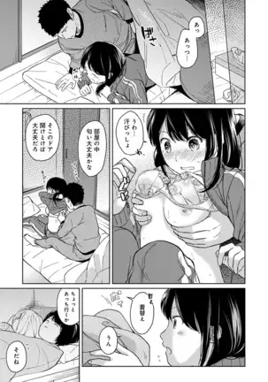 1LDK+JK Ikinari Doukyo? Micchaku!? Hatsu Ecchi!!? Ch. 1-25