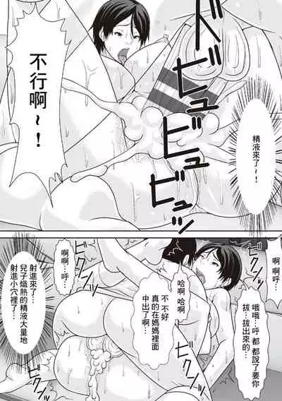 こら!あんた母親を口説いて何しようっていうの!