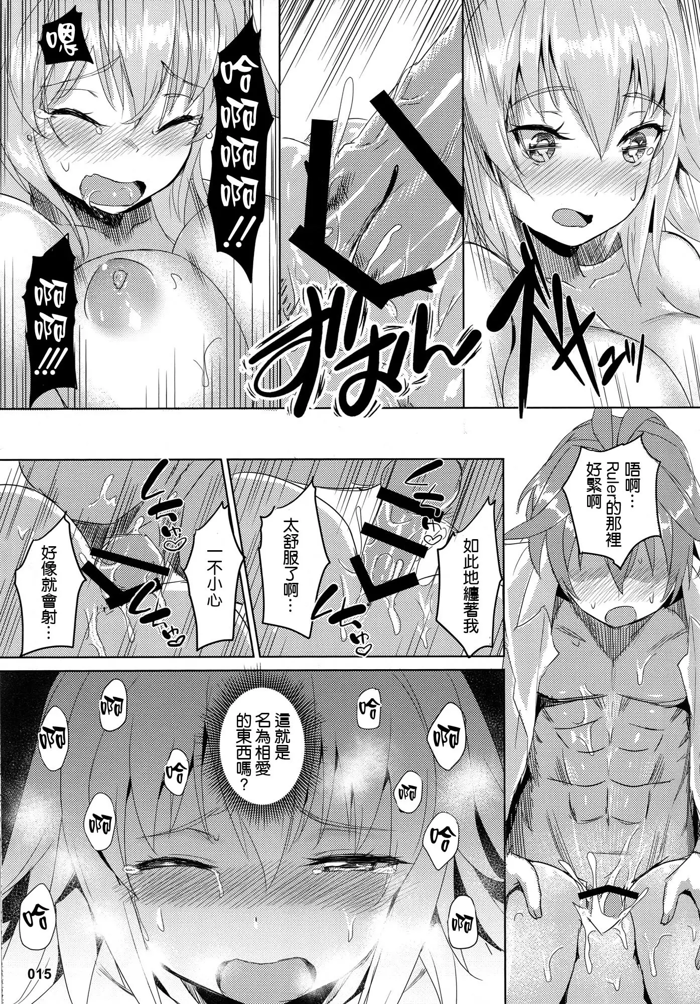 Seijo no Kindan Kajitsu