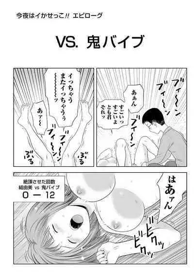 Aisai Bloomer - Mayu the Bloomers