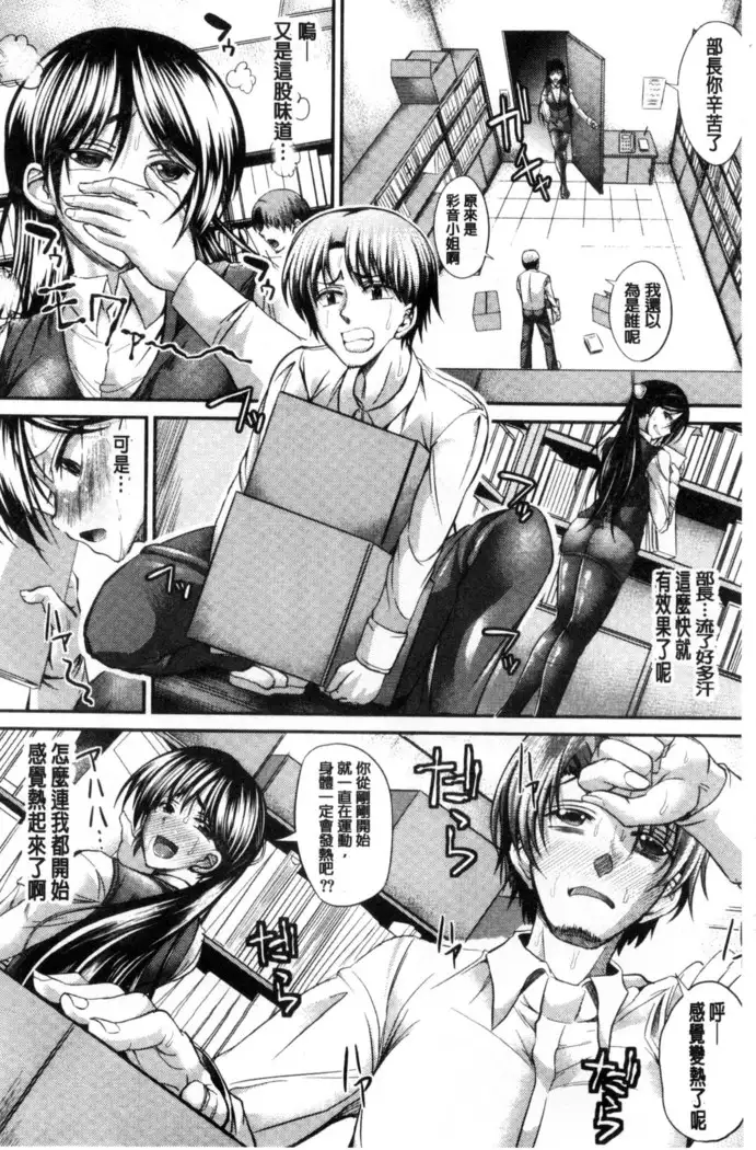 Gokkyun Fellamatio | 極吸 絕致的口交術