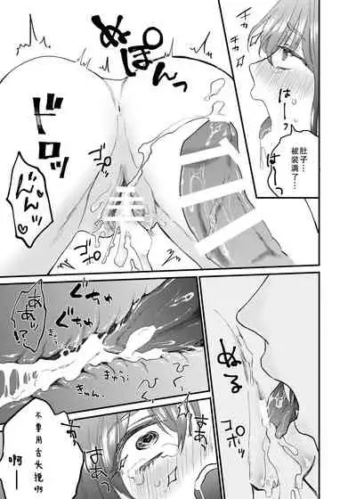 minarai shisutā to kūfuku no akuma ̄ chikashitsu no kinki ̄ | 见习修女与空腹恶魔——地下室的禁忌