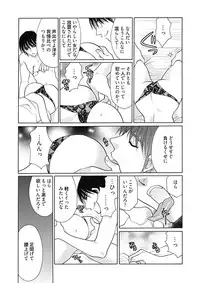 (大橋薫) じょしかっ!? ~噛んだり舐めたりつついたり~4
