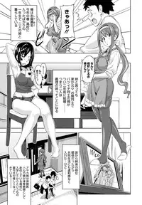 [Takeda Hiromitsu] Tsundero [Decensored]