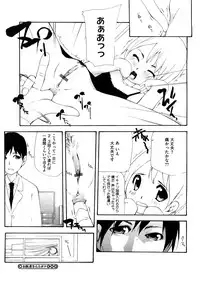 [Nanase Makoto] Ryuushutsu Stray Sheep - Leakage Stray Sheep