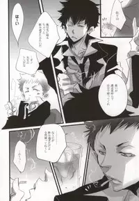 (CCTokyo131) [Aruchisuto (Kagajou Hiroki)] Aoi Haru. (Psycho-Pass) [Incomplete]