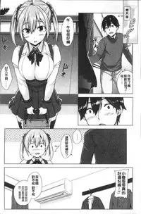 [Mikemono Yuu] Torokeru Gohoubi [Chinese]