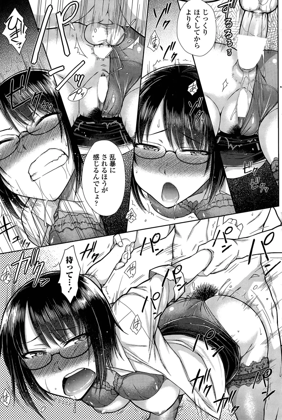 Zetsurin Danshi no Harem Seikatsu Ch. 1-2