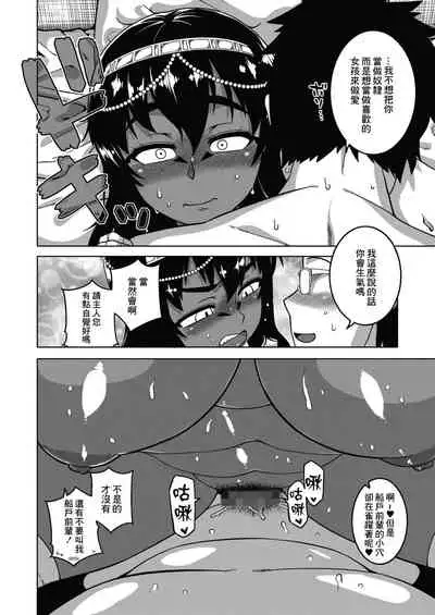 Yatto Watashi no Pharaoh! Kouhen