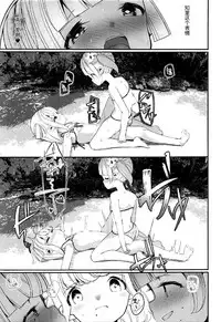 (C92) [House Saibai Mochi (Shiratama Moti)] Kakisei Tourui Izonshou (PriPara) [Chinese]