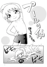 [Puchi-ya (Hoshino Fuuta)] Heart Land [Digital]