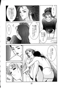 (C48) [Koa] Enema no Tenchi 3 (Tenchi Muyou!)