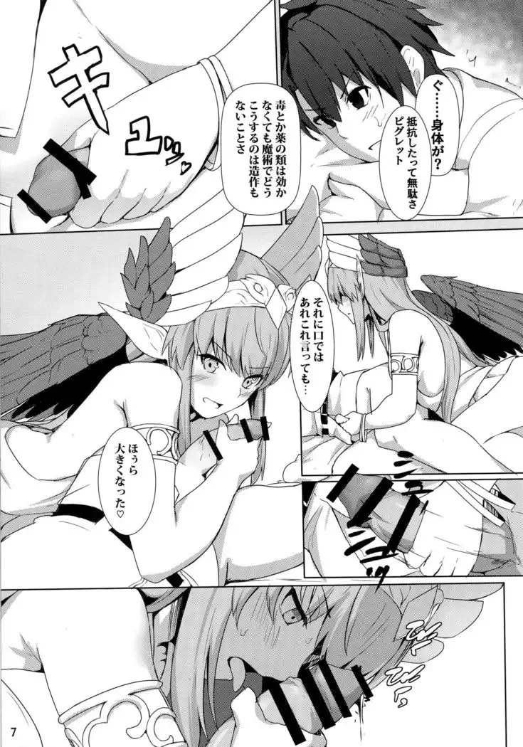 Circe Daishouri Ken - Dare ga Haiboku Ken da