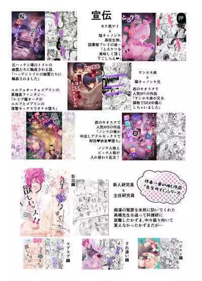 Seiso no Kawa o Kabutta Kuzu JoshiMana o Saimin de Netotte mita