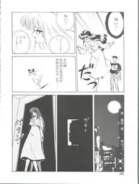 [Mon-Mon] Aido Manami