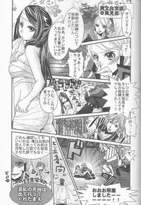 (SUPER24) [atelierKK (kazamik)] Re;Chor*Ref (Fire Emblem: Awakening)