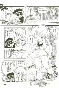 [Uchiyama Aki] Andro-Trio Vol. 3