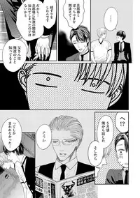 [Tsukinose Maro] Aa Bocchama...! - Oh! My Mister...! [Digital]