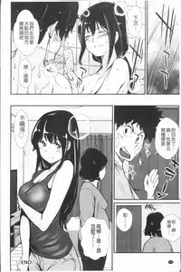 [Shiomaneki] Sasoi Chichi | 誘惑乳 [Chinese]