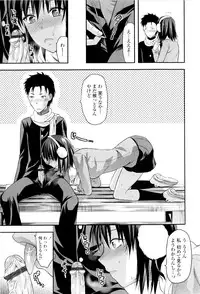 [Yuzuki N Dash] Onekore